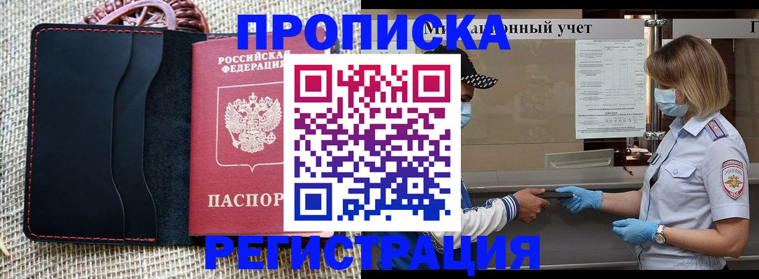 регистрация в Верхнем Тагиле