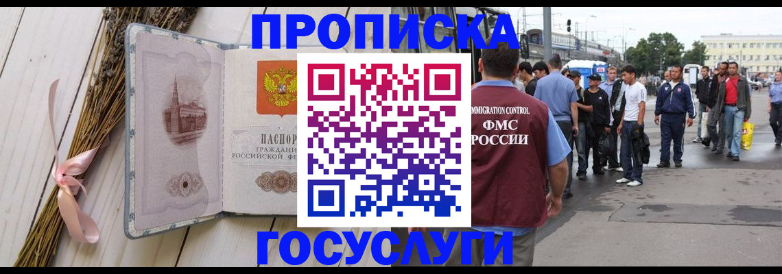 временная прописка в Верхнем Тагиле