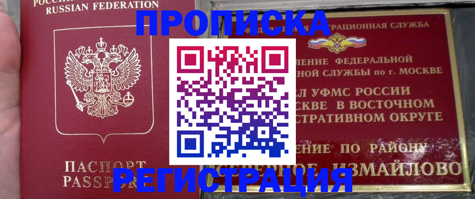 временная регистрация недорого в Верхнем Тагиле